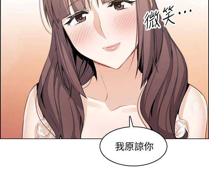 《雇佣旧爱》第23话 第17页