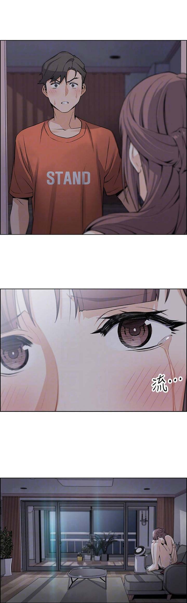 《雇佣旧爱》第23话 第1页