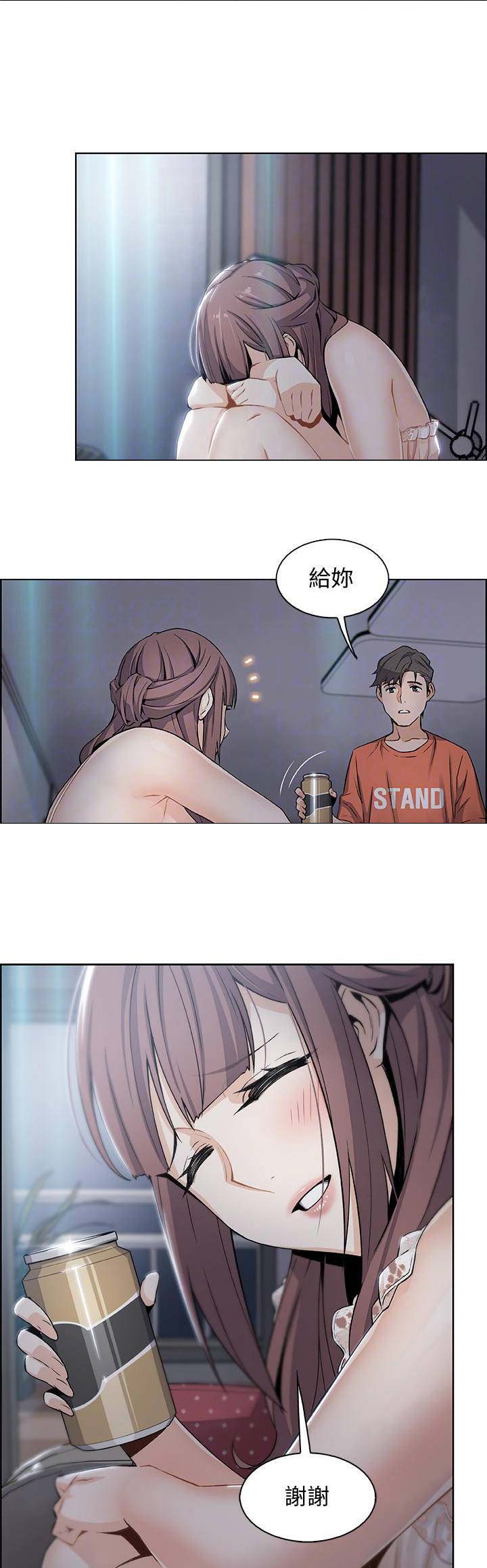 《雇佣旧爱》第23话 第2页