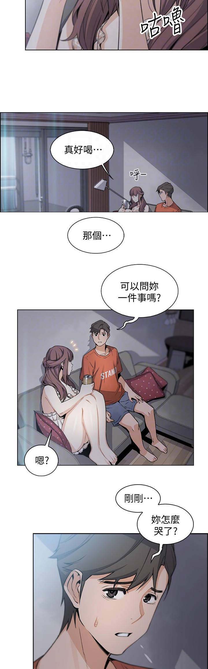 《雇佣旧爱》第23话 第4页