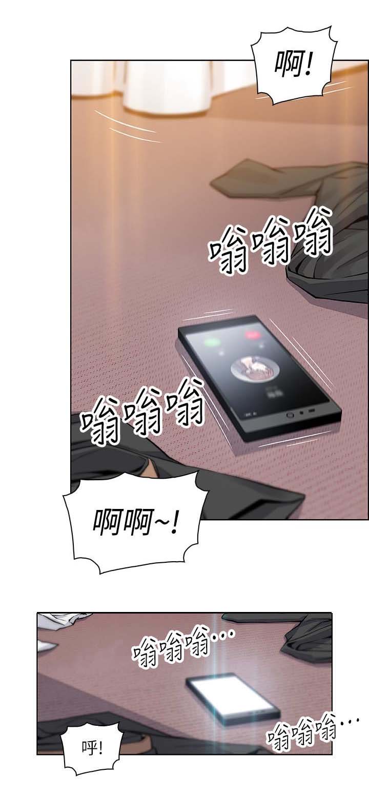 《雇佣旧爱》第20话 第6页