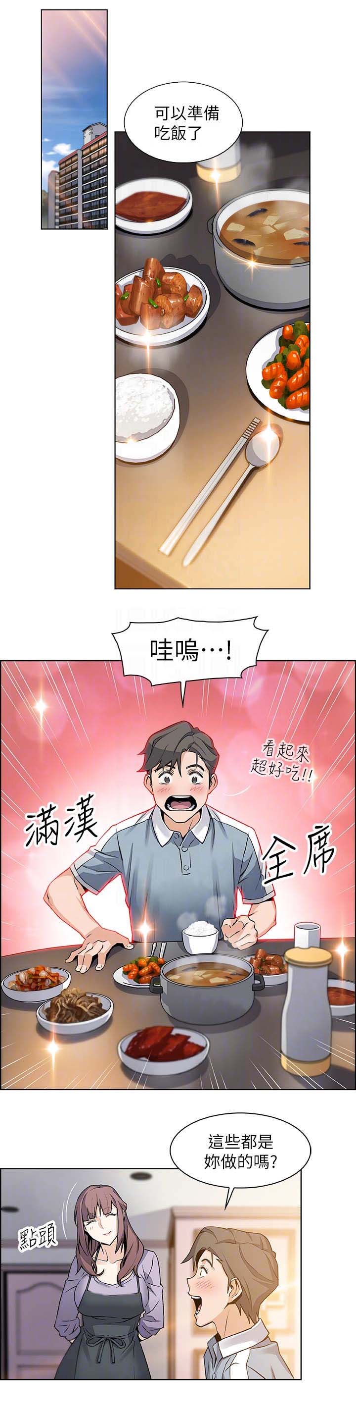 《雇佣旧爱》第19话 第13页