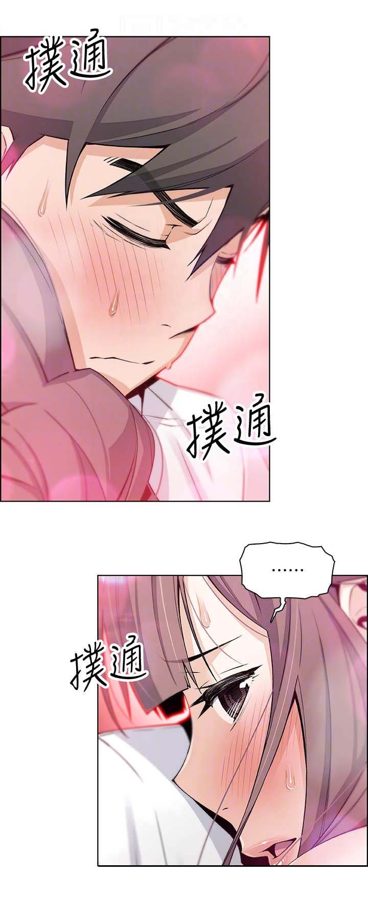 《雇佣旧爱》第19话 第6页