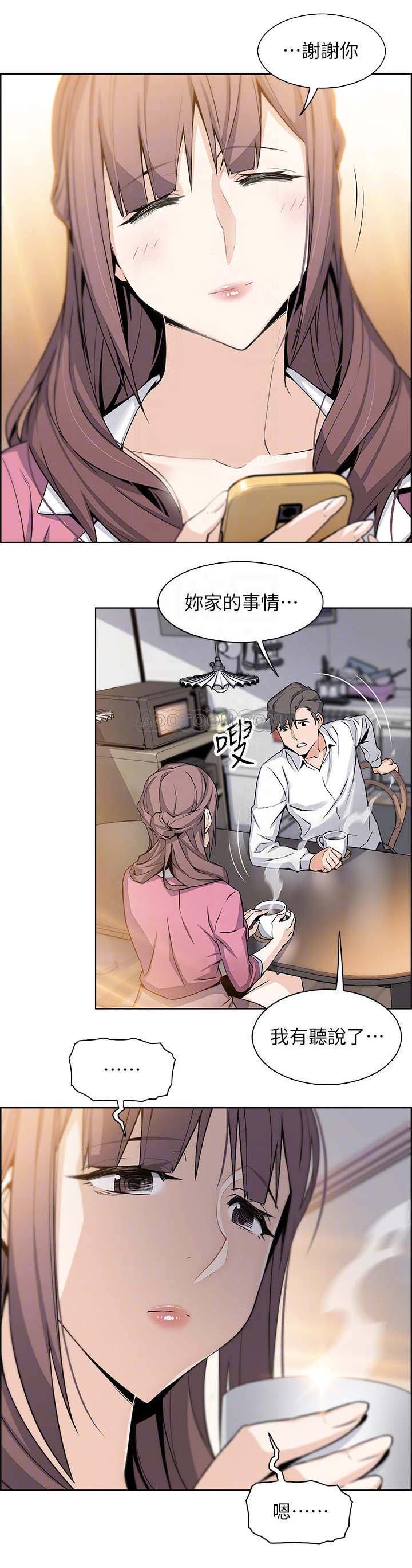 《雇佣旧爱》第17话 第8页