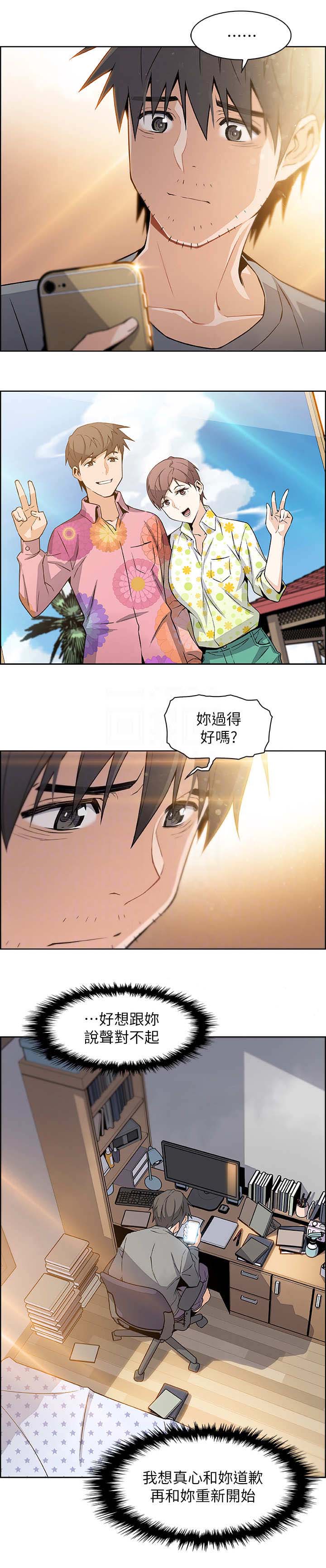 《雇佣旧爱》第12话 第10页