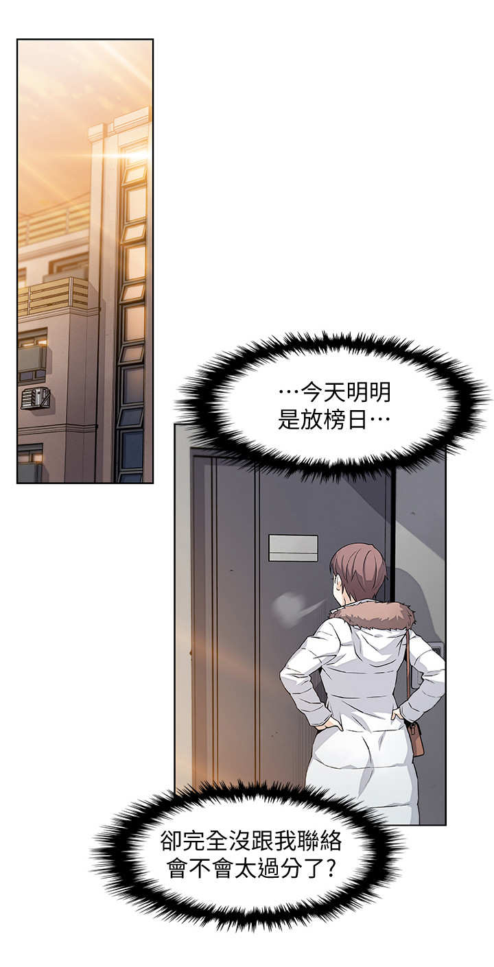 《雇佣旧爱》第9话 第1页