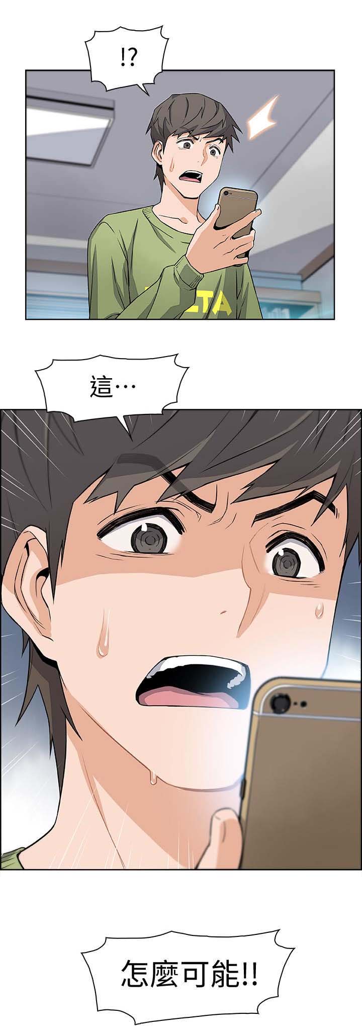 《雇佣旧爱》第7话 第10页
