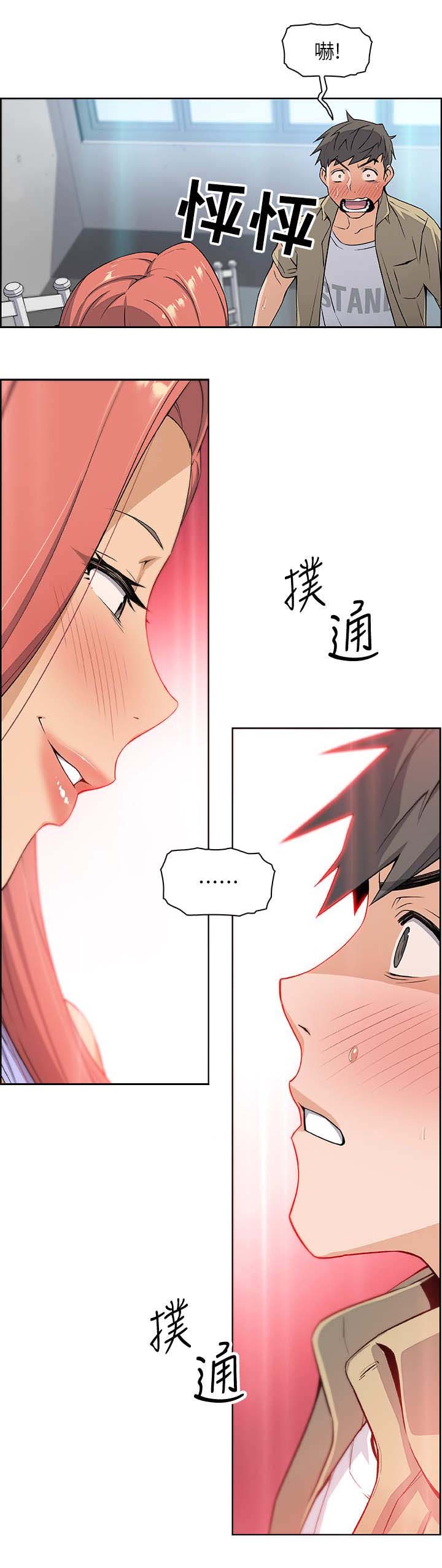《雇佣旧爱》第7话 第2页