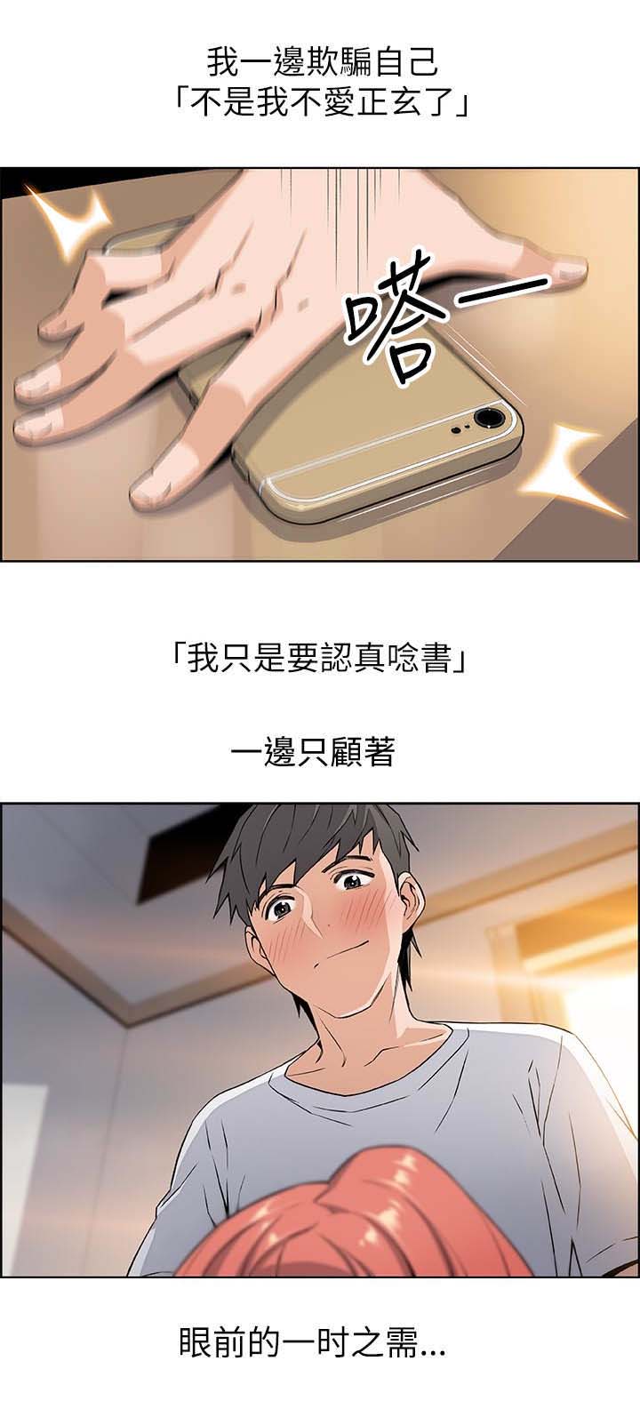 《雇佣旧爱》第7话 第8页