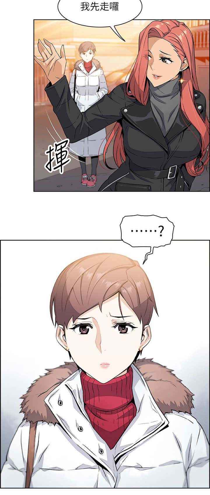 《雇佣旧爱》第8话 第12页