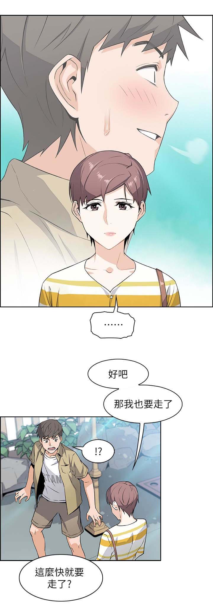 《雇佣旧爱》第6话 第6页