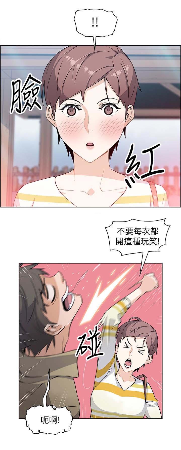 《雇佣旧爱》第6话 第9页