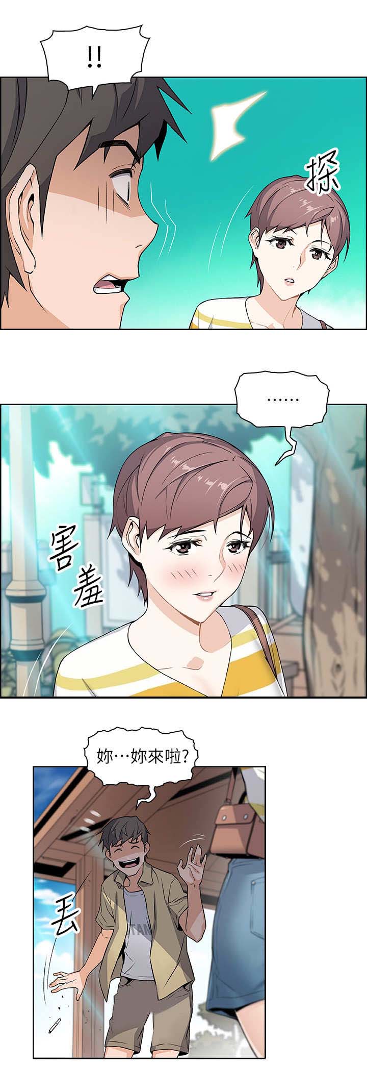 《雇佣旧爱》第5话 第2页