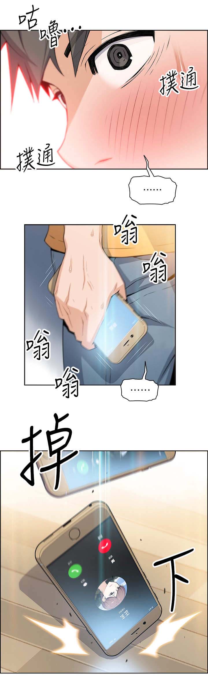 《雇佣旧爱》第4话 第8页