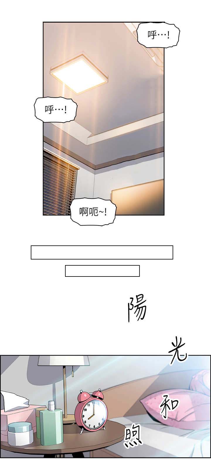 《雇佣旧爱》第4话 第9页