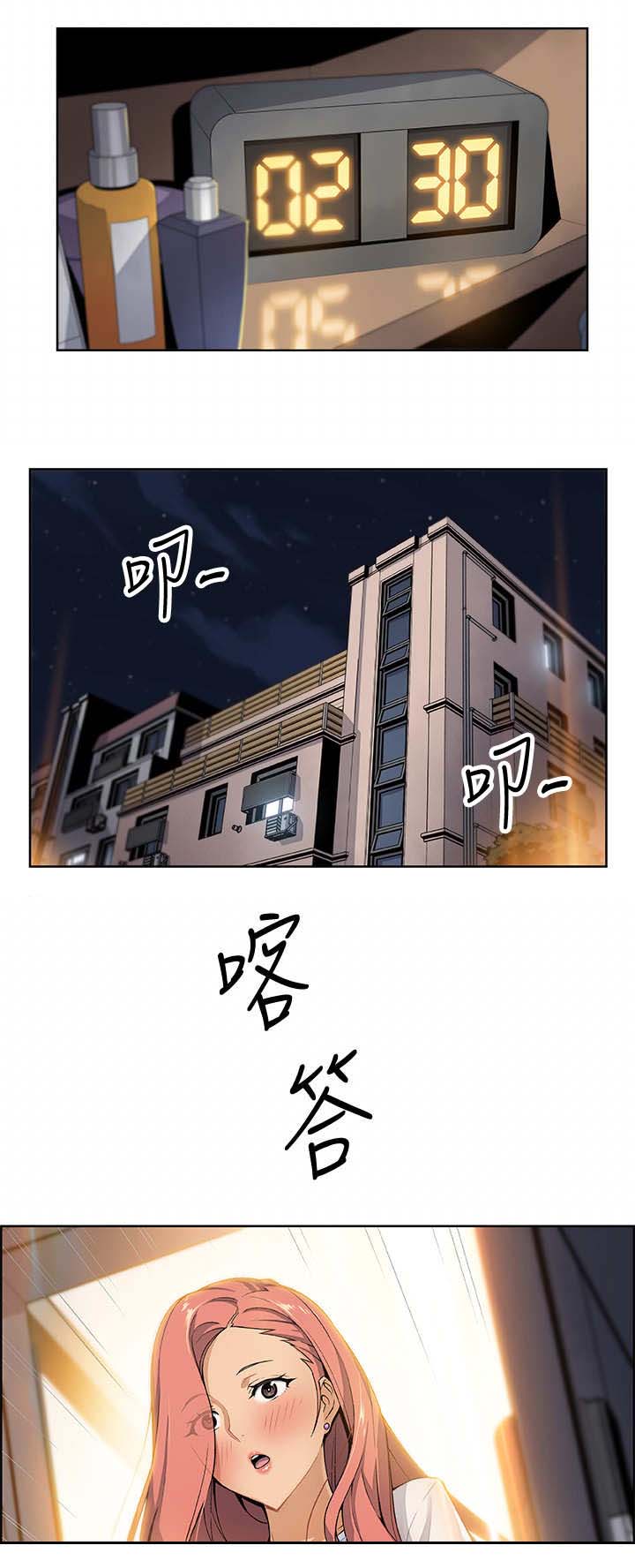 《雇佣旧爱》第3话 第11页