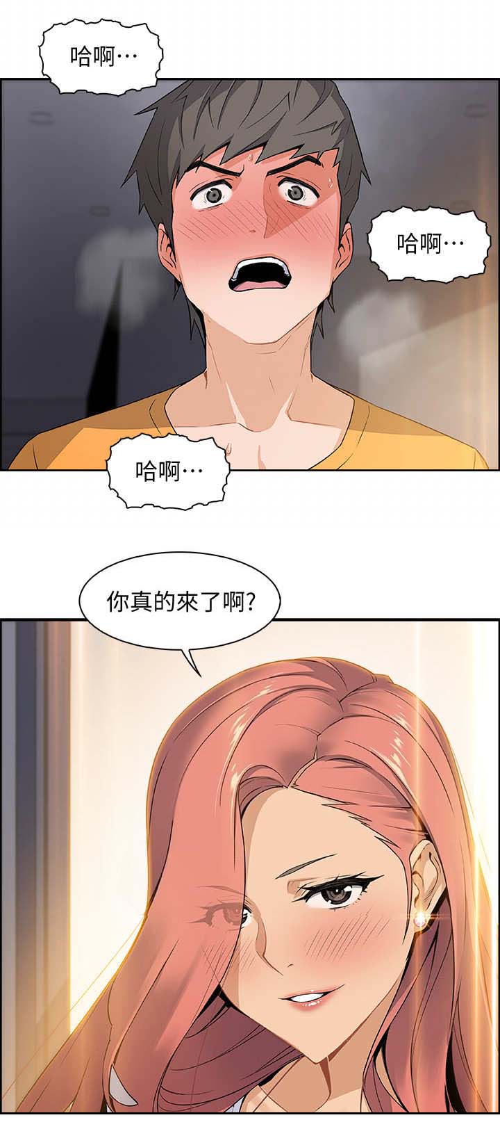 《雇佣旧爱》第3话 第12页