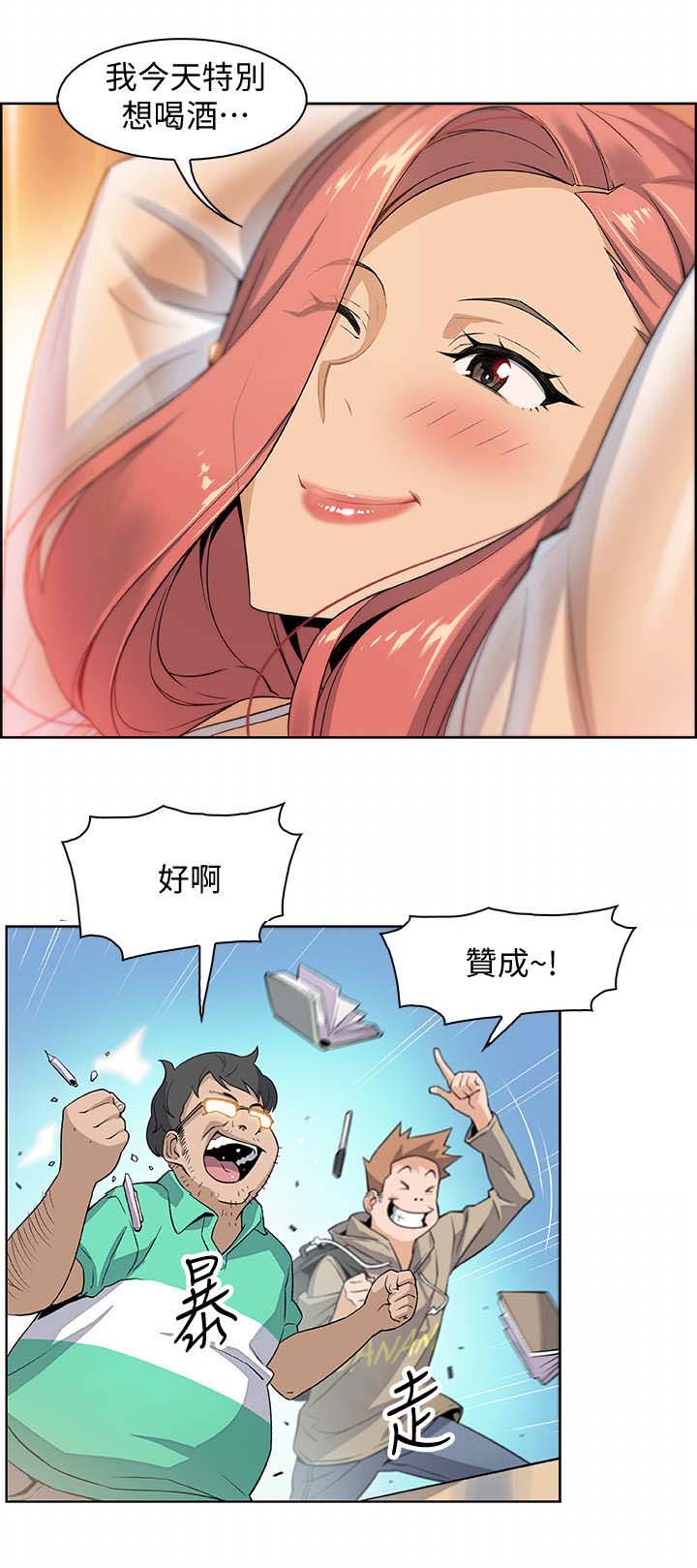 《雇佣旧爱》第3话 第2页