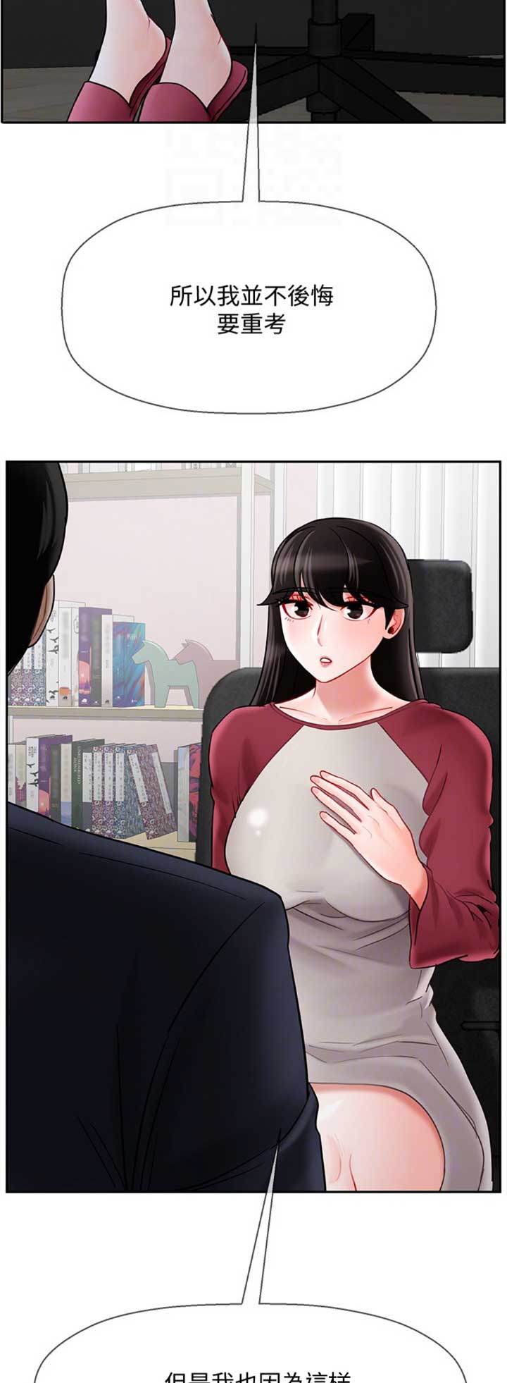 《再度重逢》第81话 第10页