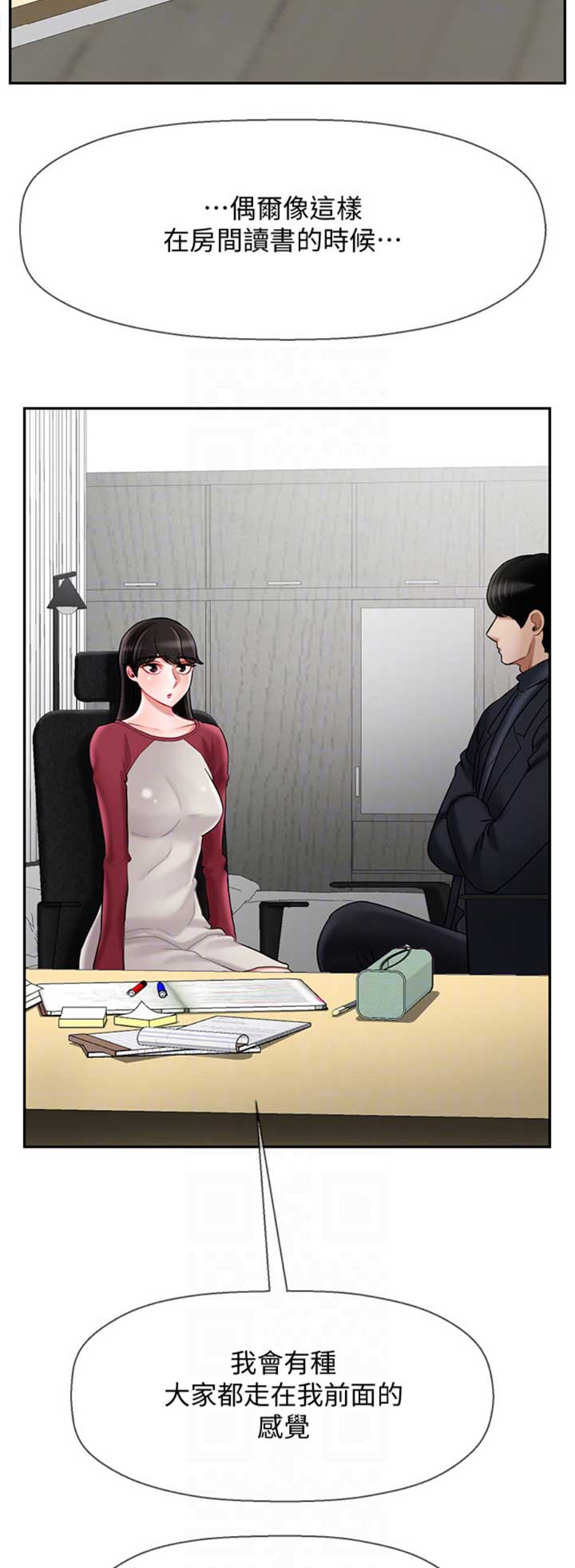《再度重逢》第81话 第13页