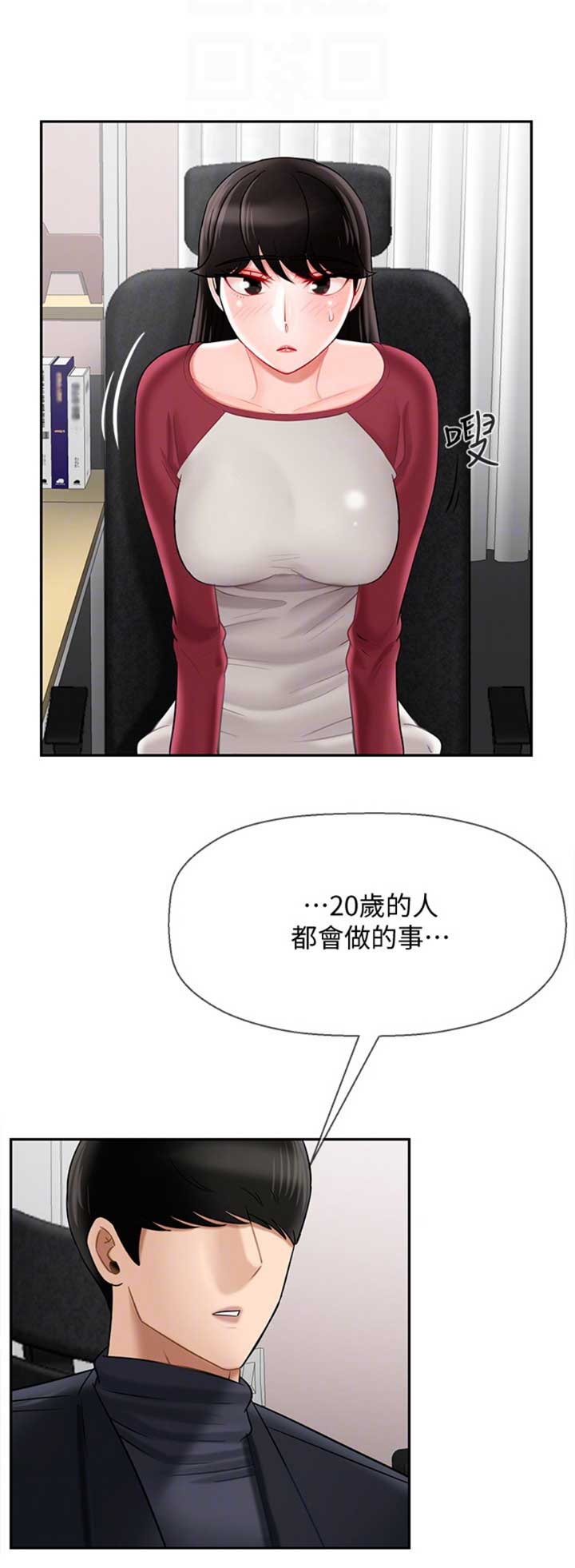 《再度重逢》第81话 第1页