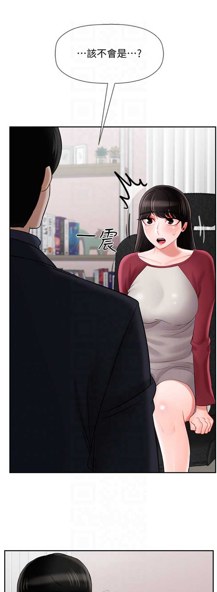《再度重逢》第81话 第2页