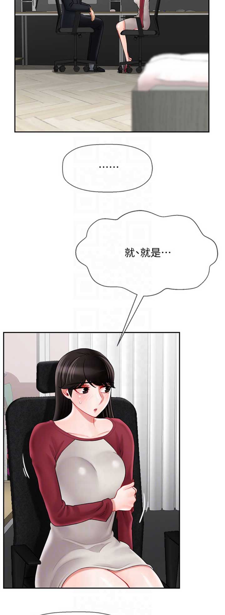 《再度重逢》第81话 第4页
