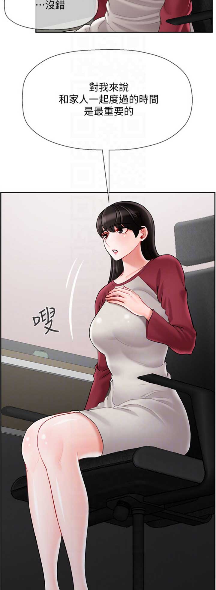 《再度重逢》第81话 第9页