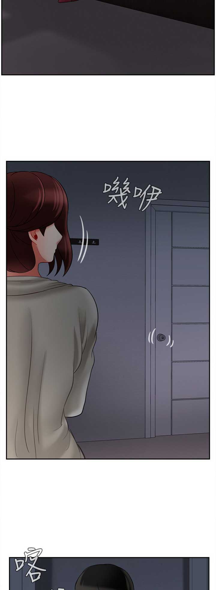 《再度重逢》第83话 第11页