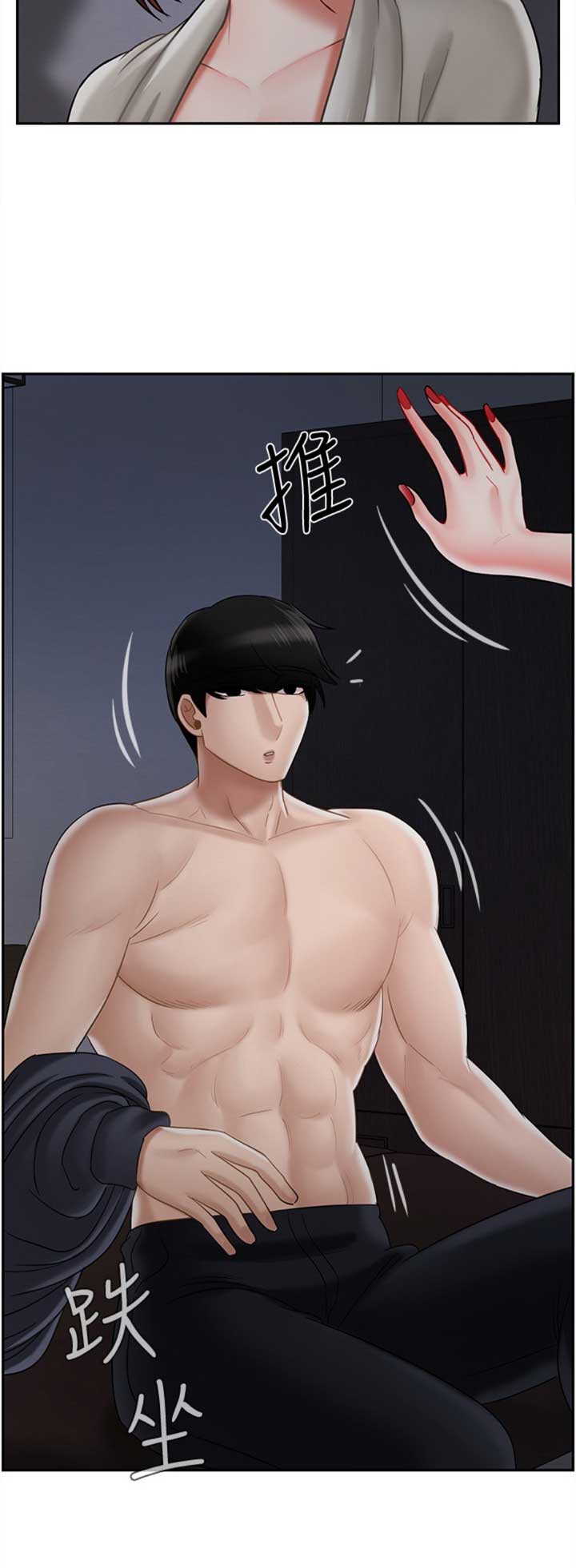 《再度重逢》第83话 第15页