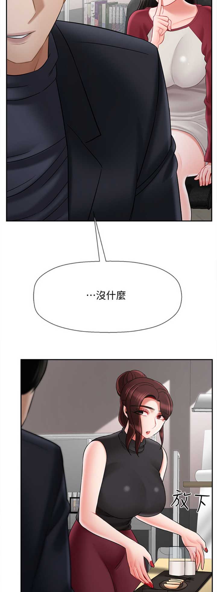 《再度重逢》第83话 第2页