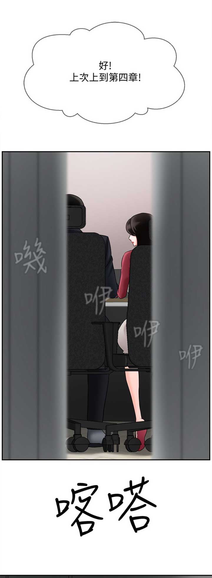 《再度重逢》第83话 第4页