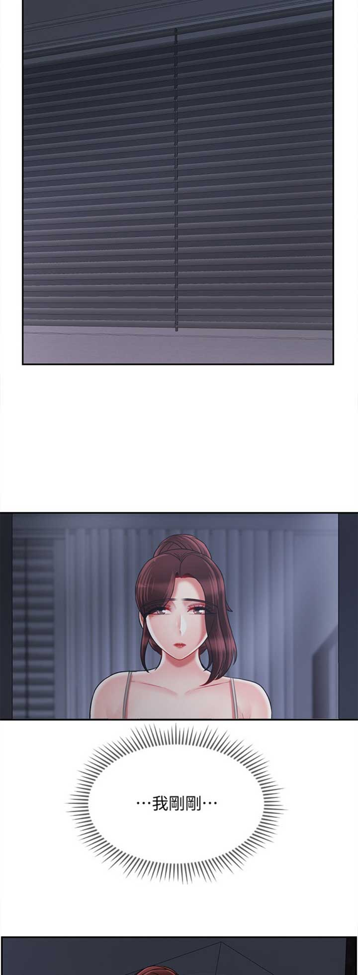 《再度重逢》第83话 第6页