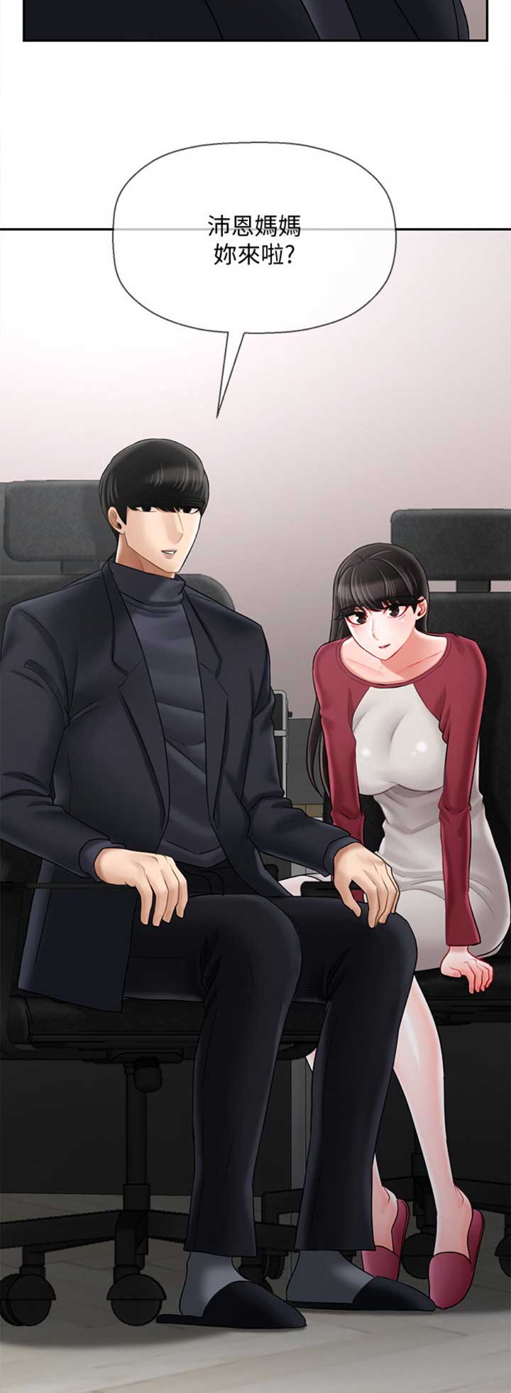 《再度重逢》第82话 第14页