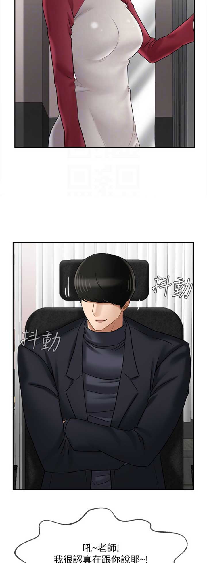 《再度重逢》第82话 第2页
