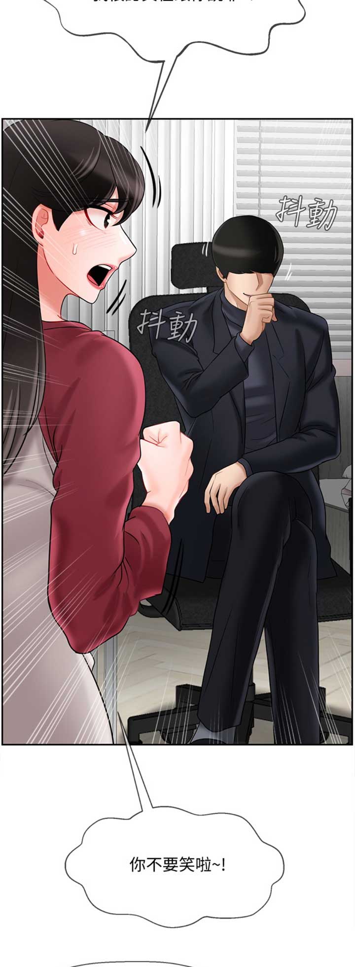 《再度重逢》第82话 第3页