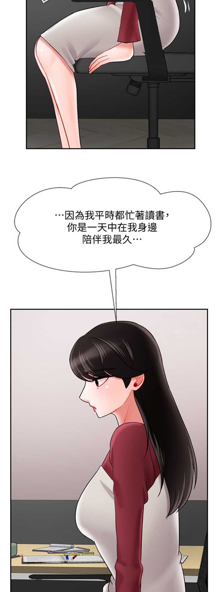 《再度重逢》第82话 第5页