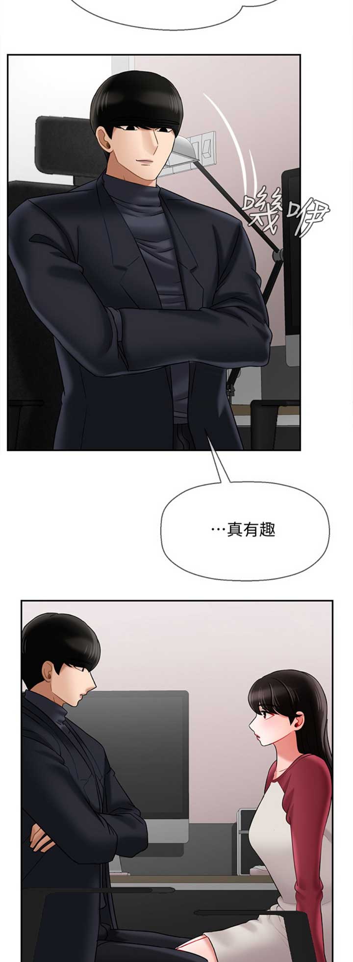 《再度重逢》第82话 第7页