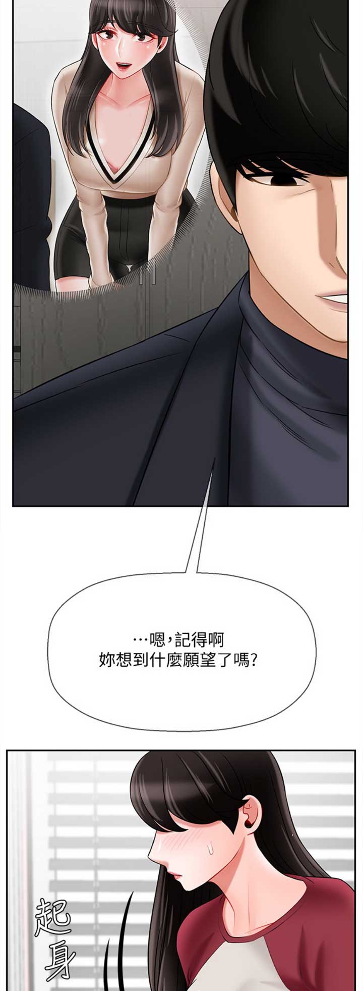 《再度重逢》第80话 第11页