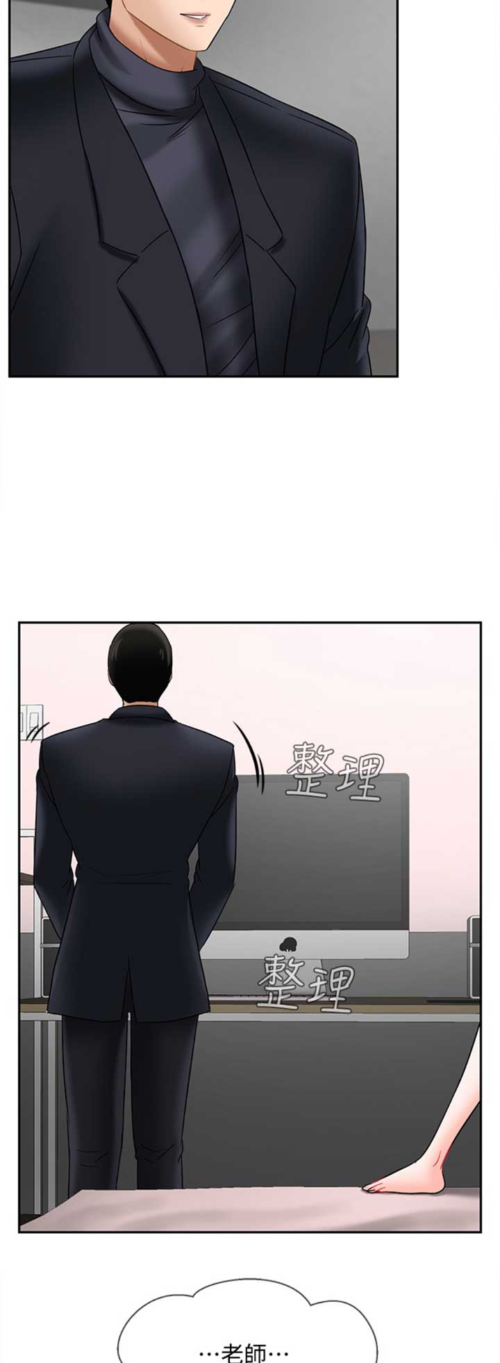 《再度重逢》第80话 第7页