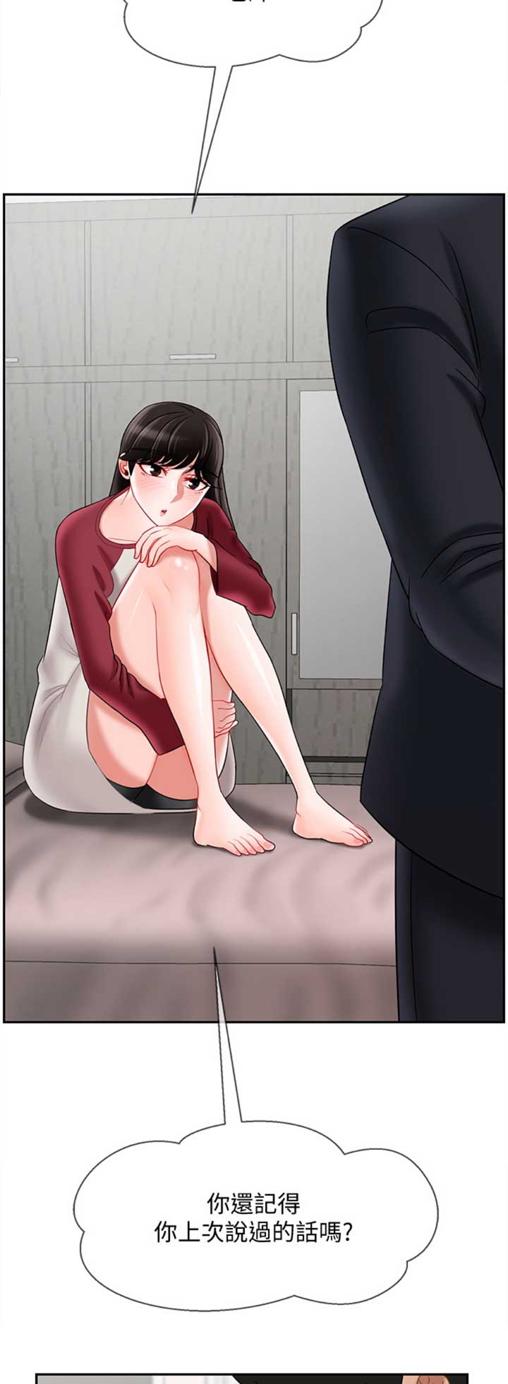 《再度重逢》第80话 第8页