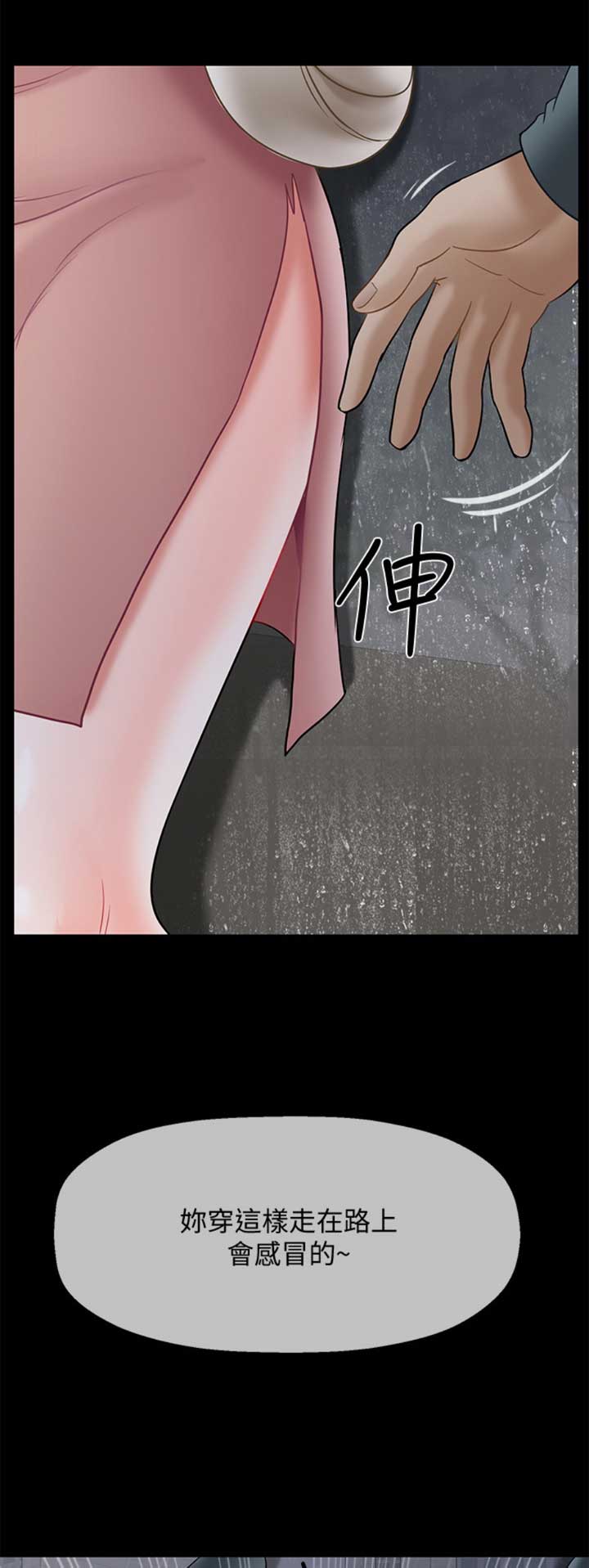 《再度重逢》第79话 第1页