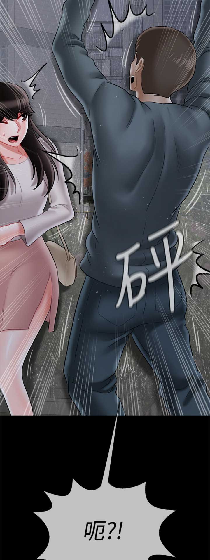 《再度重逢》第79话 第2页