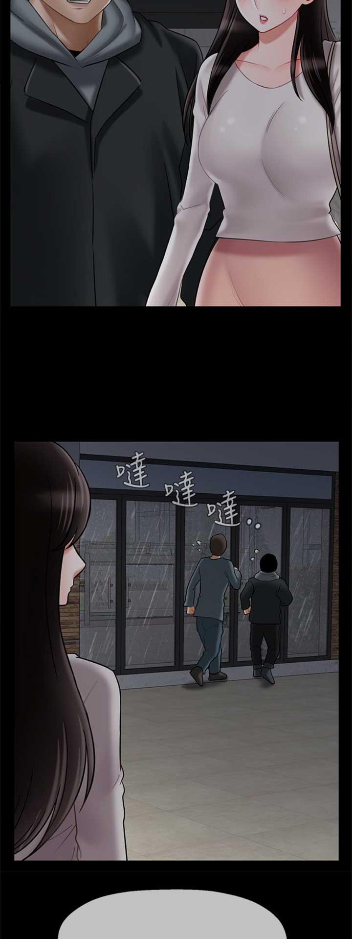 《再度重逢》第79话 第7页