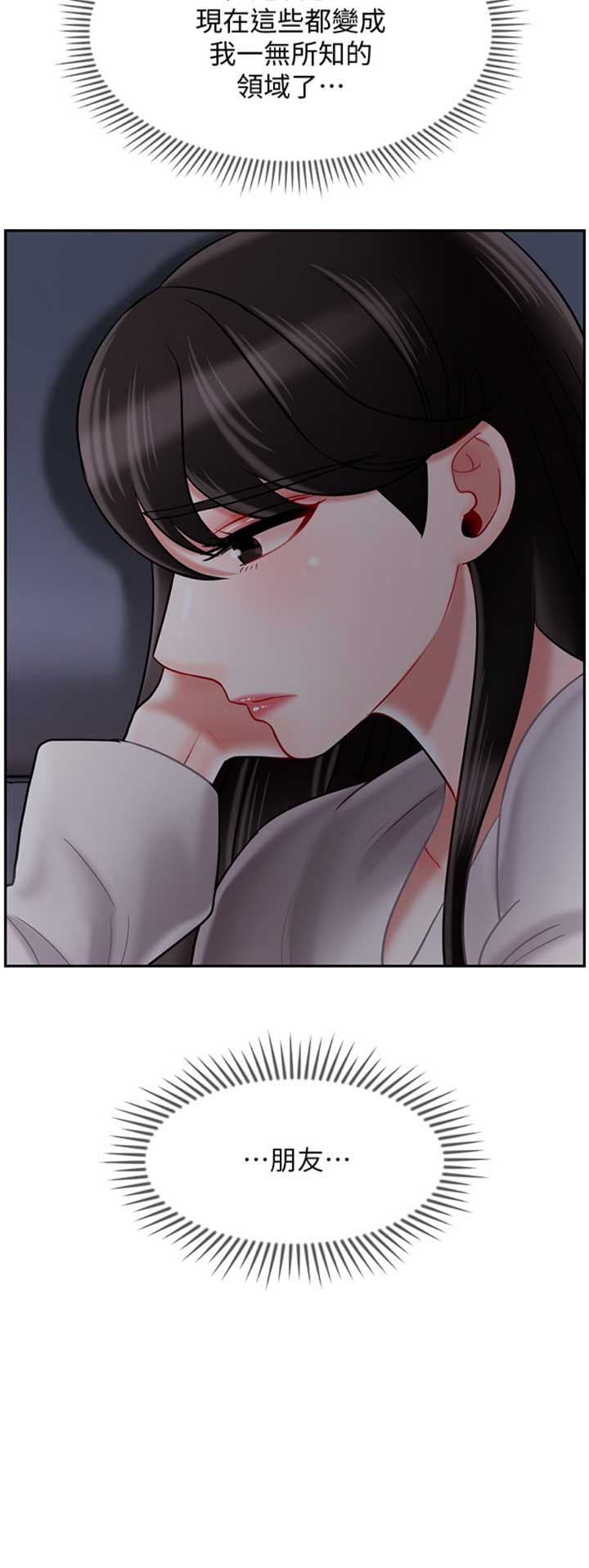 《再度重逢》第78话 第15页