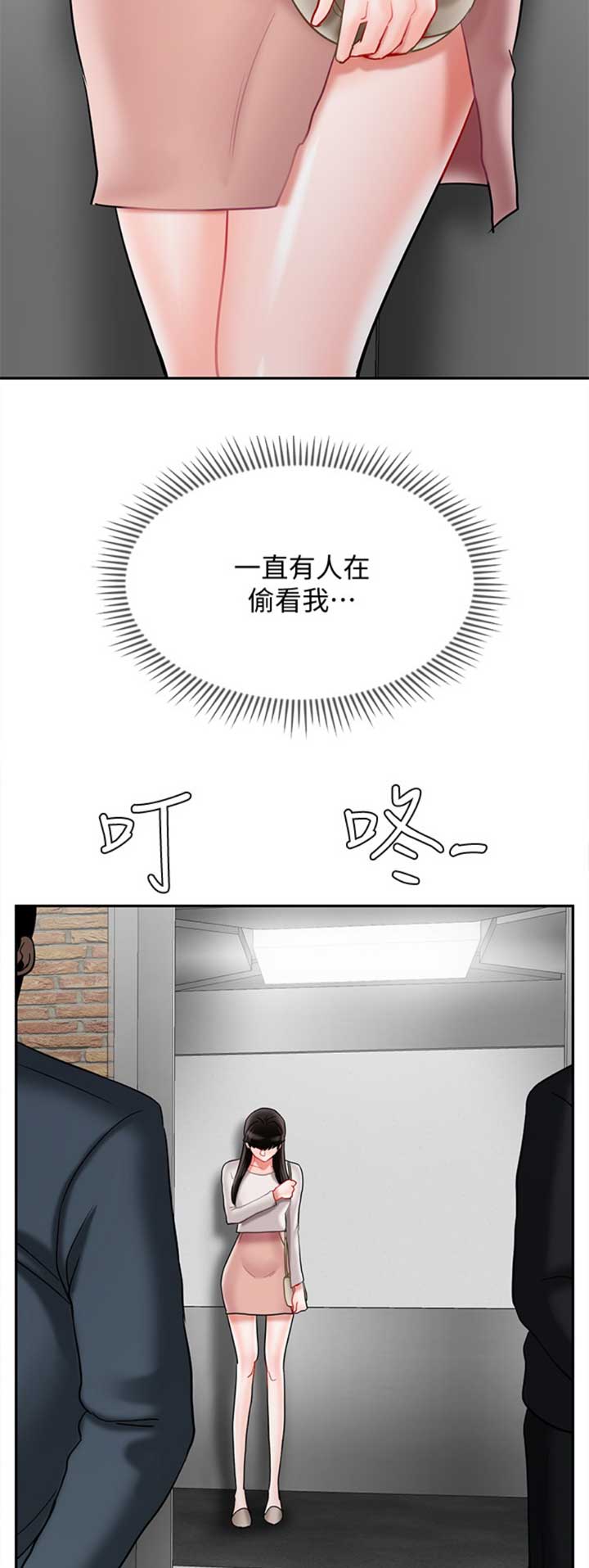 《再度重逢》第76话 第10页