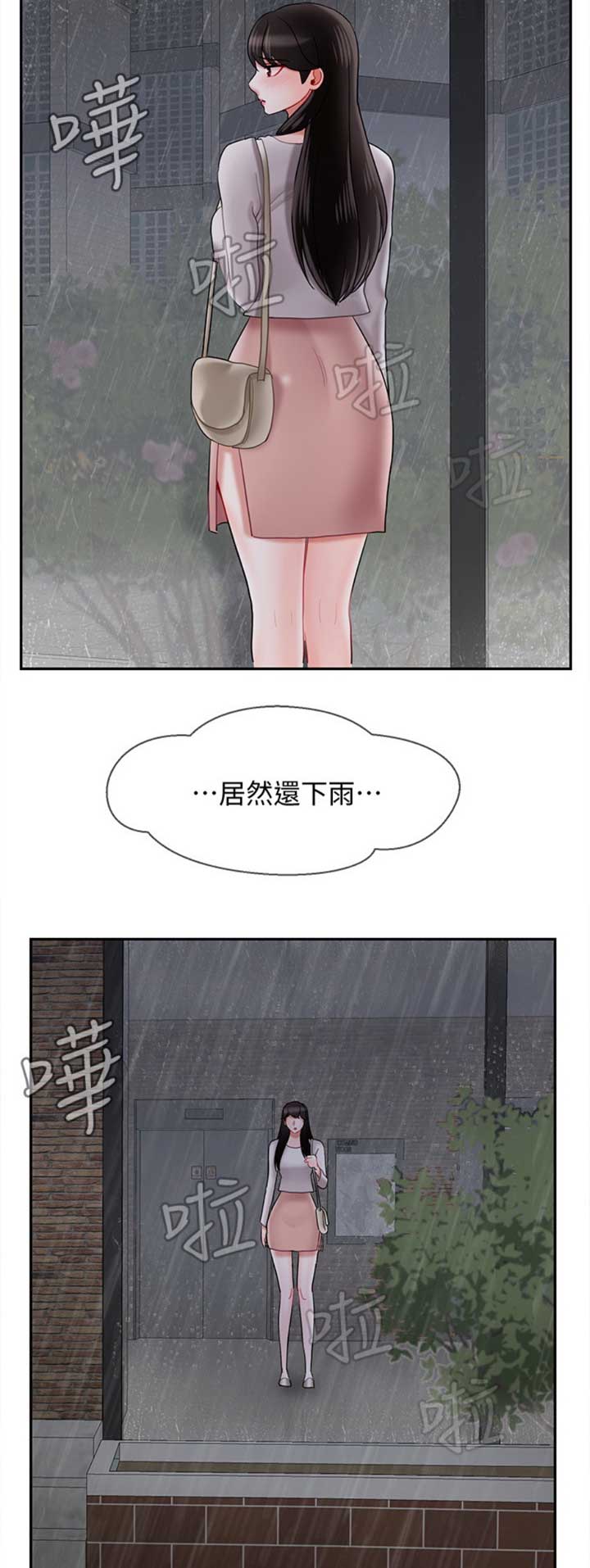 《再度重逢》第76话 第12页