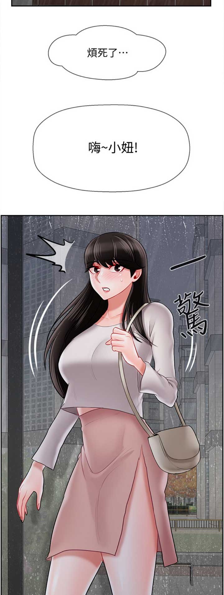 《再度重逢》第76话 第13页