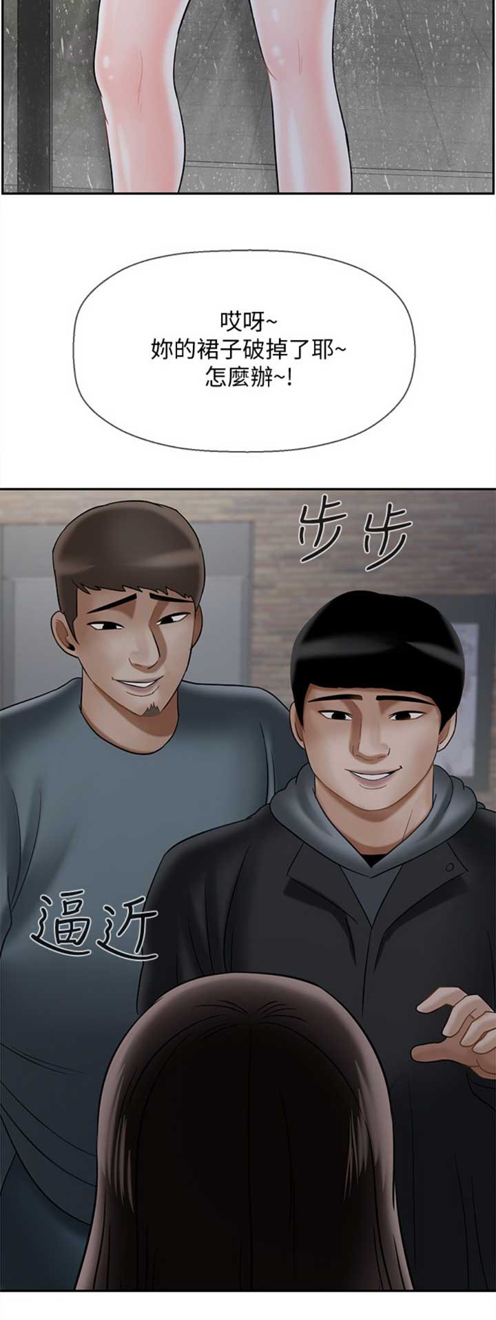《再度重逢》第76话 第14页
