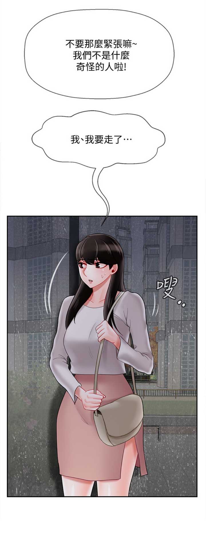 《再度重逢》第76话 第15页